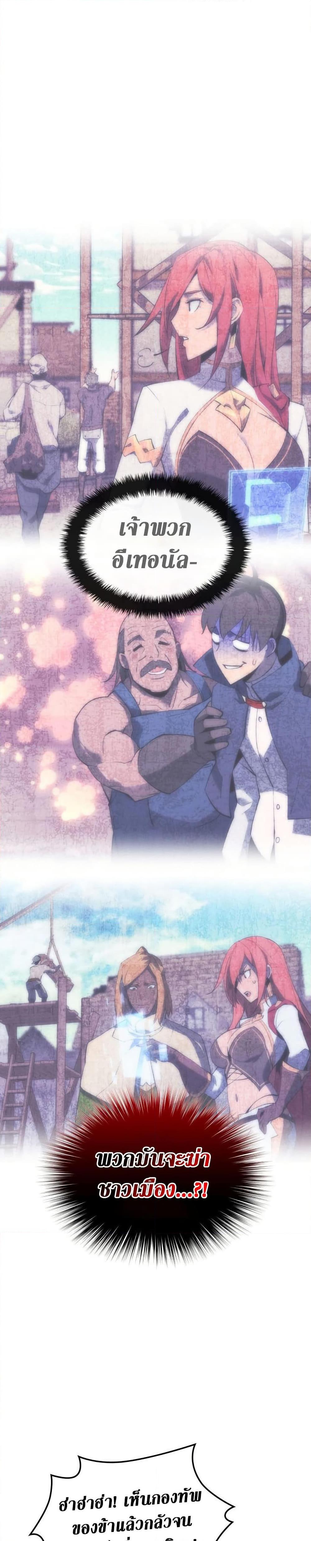 Overgeared  Chap 272 - Next Chap 273