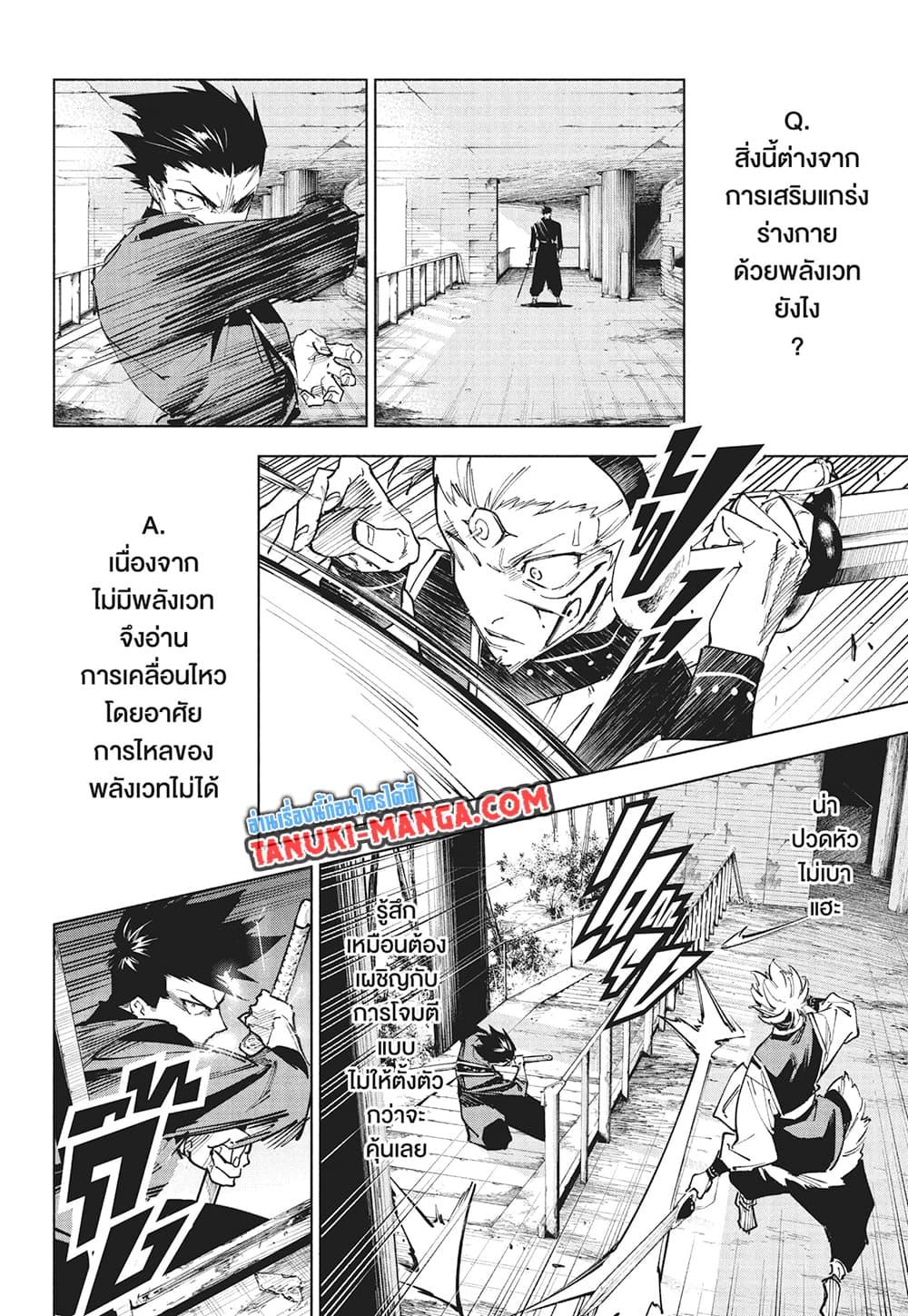 Jujutsu Kaisen Modulo Chap 16 - Next Chap 17