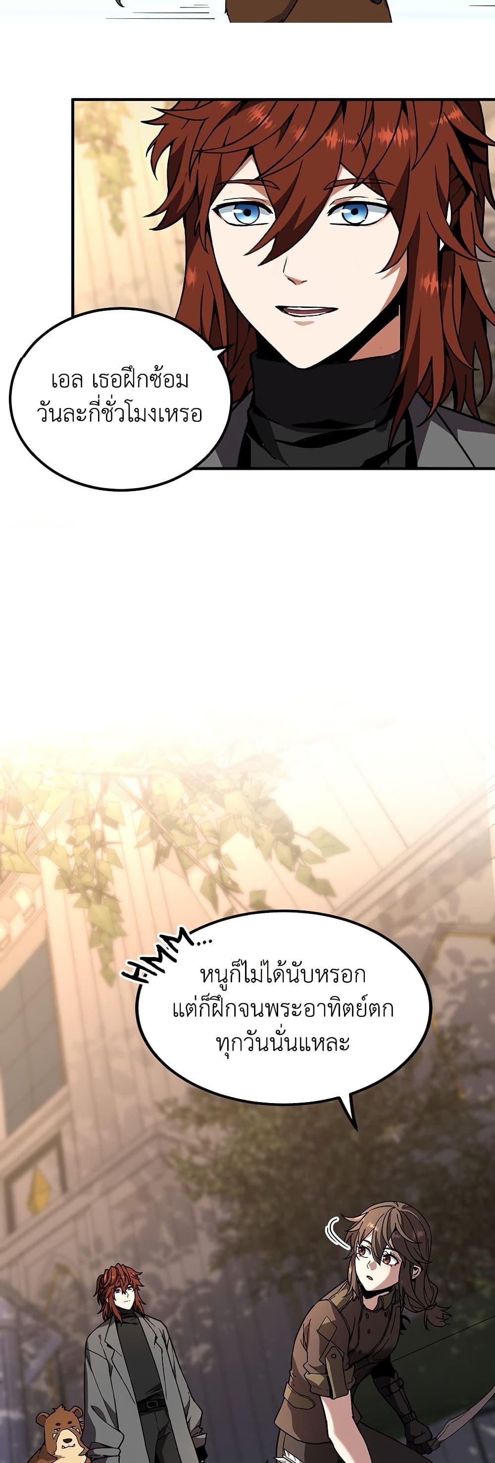 The Beginning After The End Chap 208 - Next Chap 209