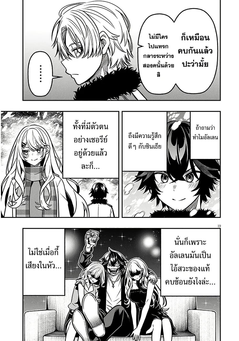 Taida na Akujoku Kizoku ni Tensei Shita Ore Scenario o Bukkowashitara Kikakugai no Maryoku de Saikyou ni Natta Chap 18 - Next Chap 19