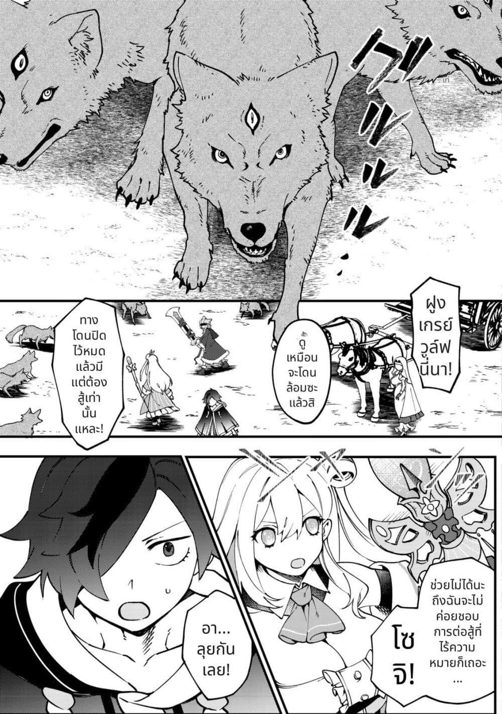 Tsuuhan de Katta Youtou ga Gachi datta: Tameshigiri Shitara Kuukan ga Sakete Isekai ni Tobasareta Ageku Densetsu no Yuusha da to Kanchigai Sarete Komatteimasu Chap 3 - Next Chap 4