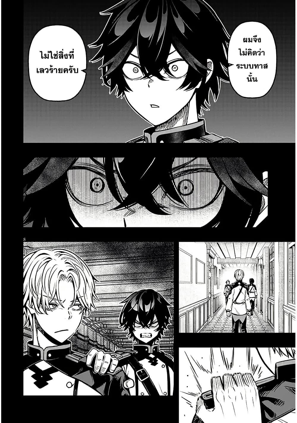 Taida na Akujoku Kizoku ni Tensei Shita Ore Scenario o Bukkowashitara Kikakugai no Maryoku de Saikyou ni Natta Chap 17 - Next Chap 18