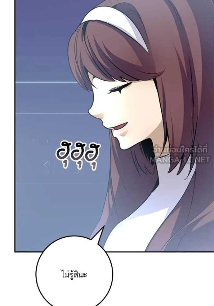 Return to Player Chap 212 - Next Chap 213