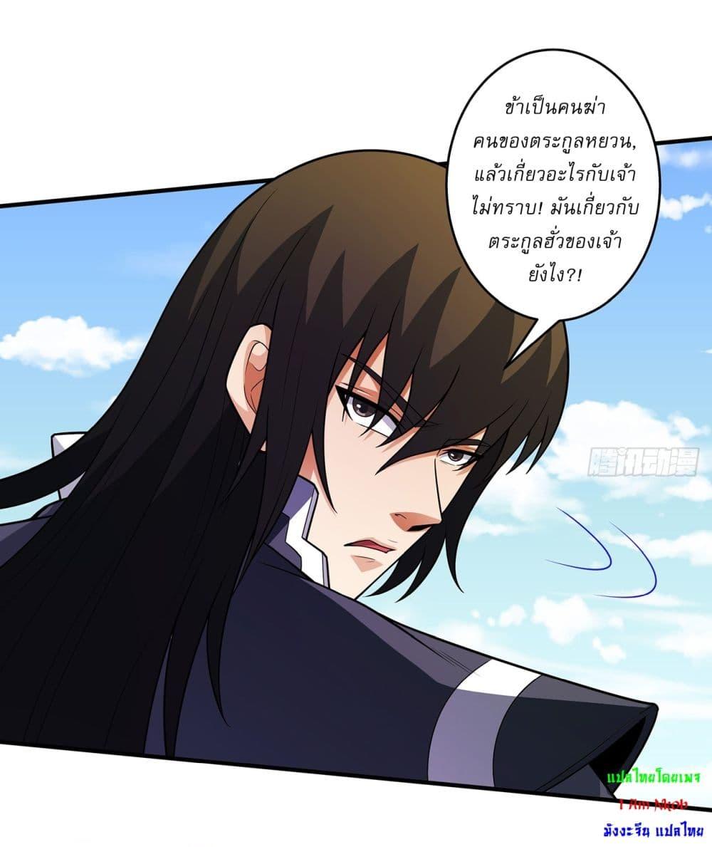 God of Martial Arts Chap 678 - Next Chap 679