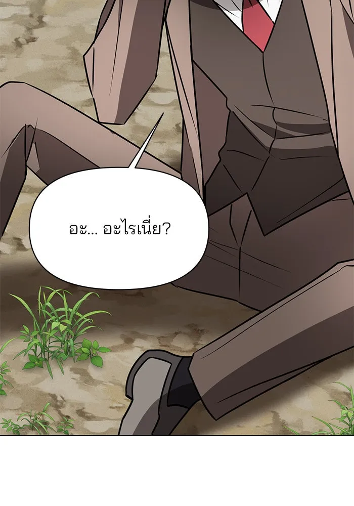 The Academy Is Doomed Chap 105 - Next Chap 106