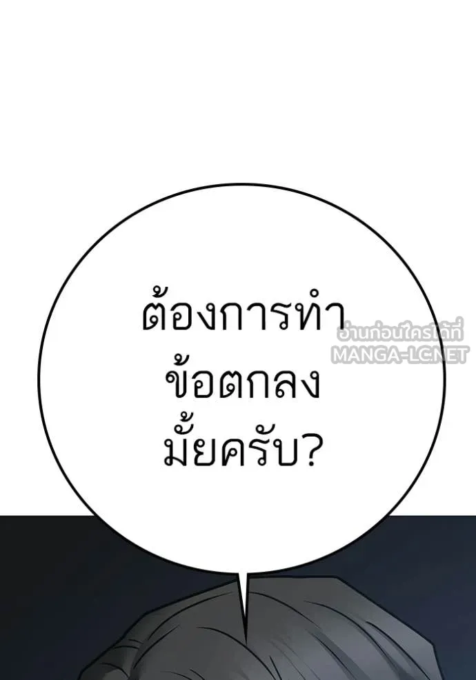 Reality Quest Chap 178 - Next Chap 179