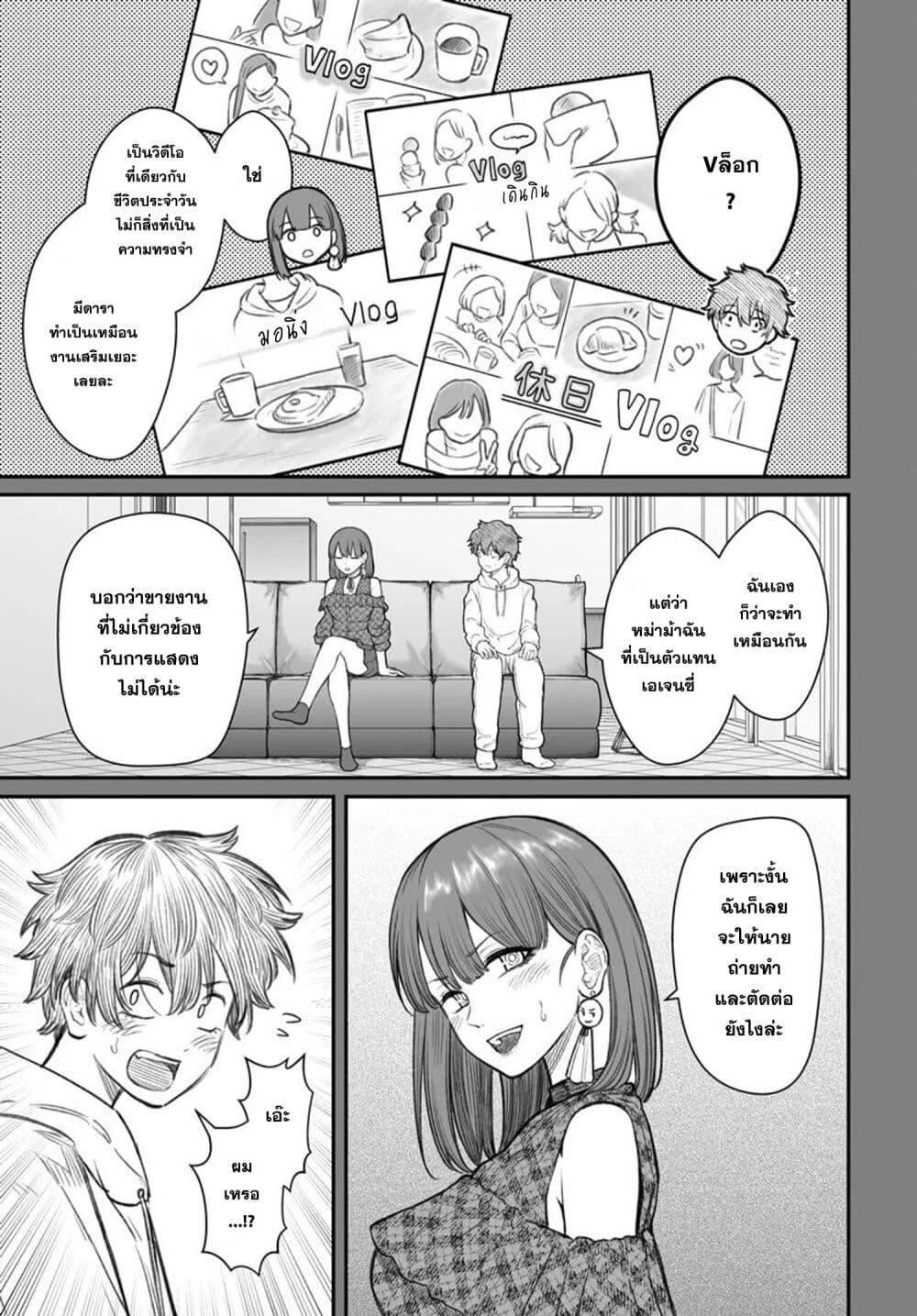 Dame Ningen no Itoshikata Chap 14.1 - Next Chap 15.1