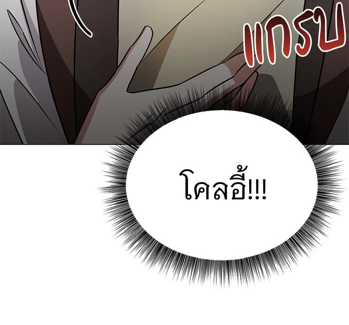 The Academy Is Doomed Chap 38 - Next Chap 39