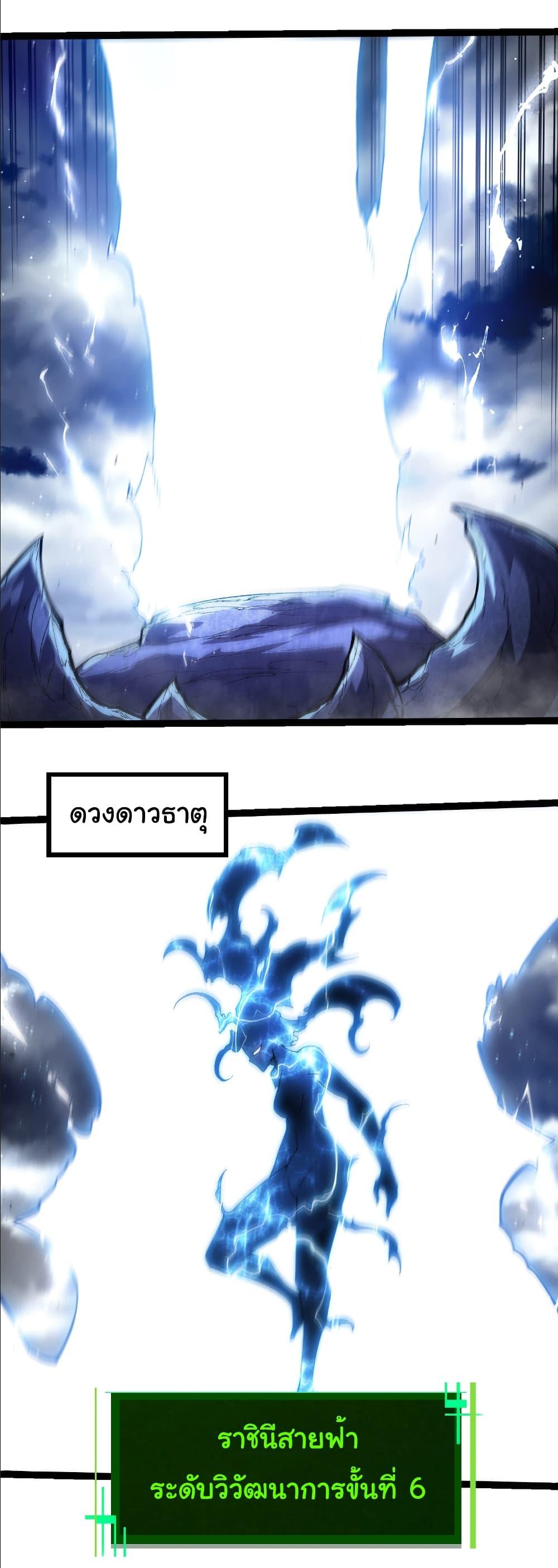 Evolution from the Big Tree Chap 405 - Next Chap 406