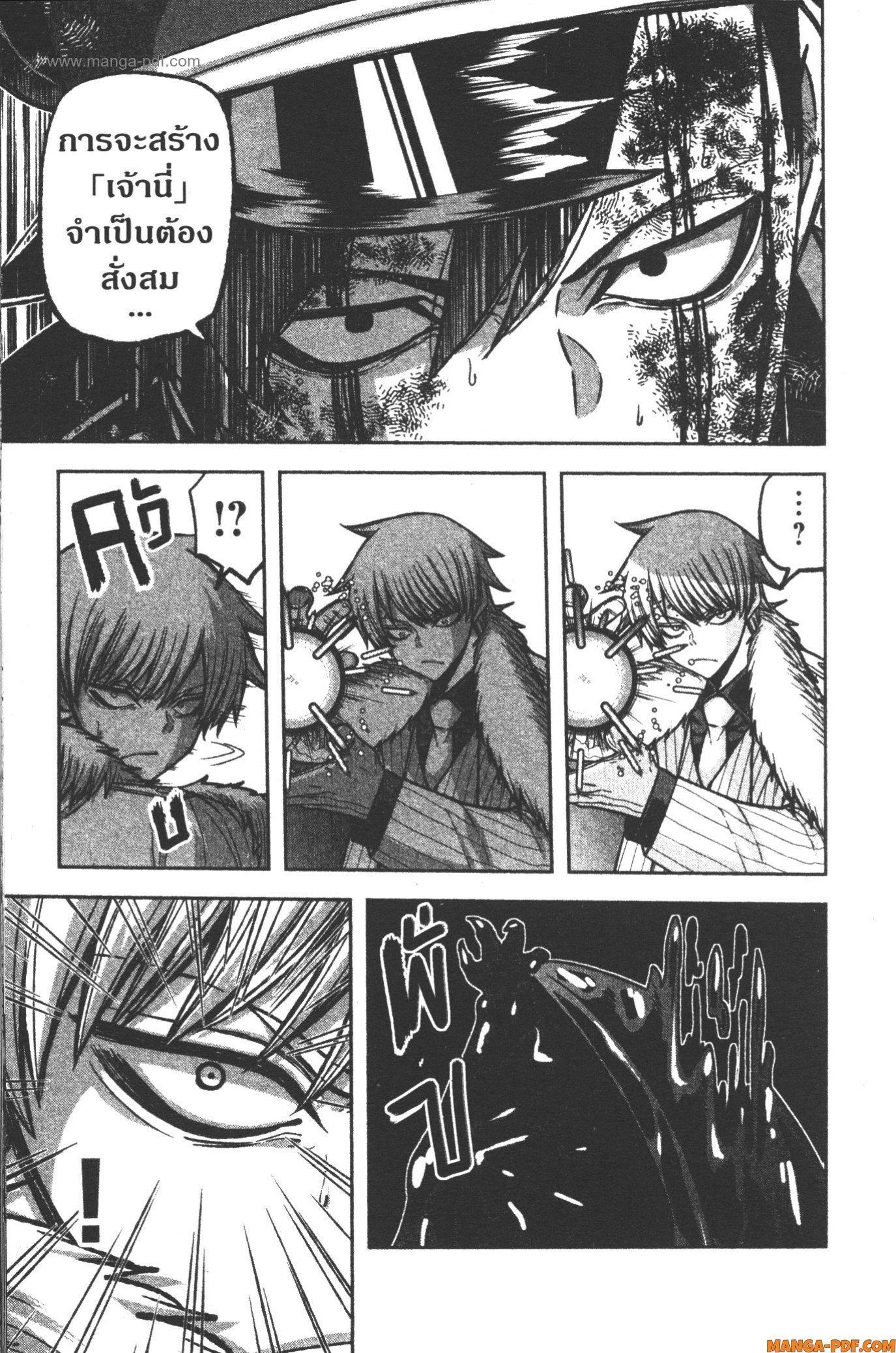 Tougen Anki Chap 102 - Next Chap 103