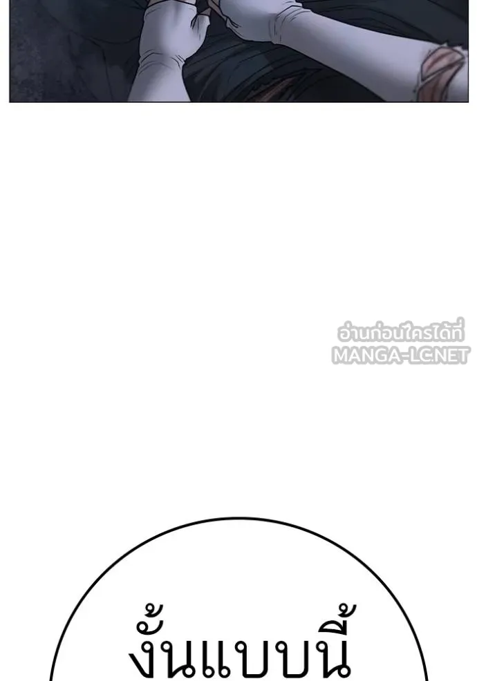 Reality Quest Chap 155 - Next Chap 156