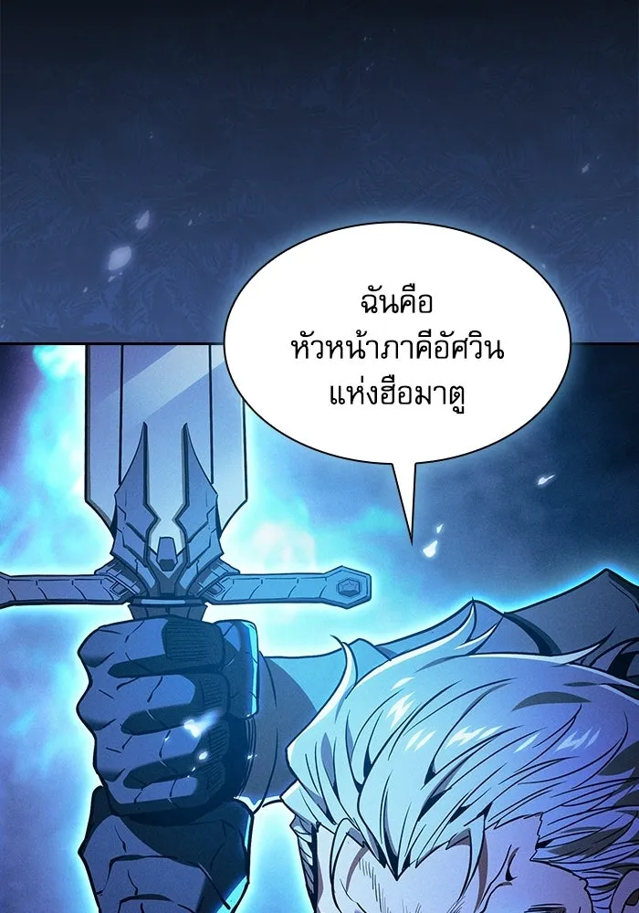 Academy’s Genius Swordmaster – นักดาบอัจฉริยะจากอะคาเดมี Chap 135 - Next Chap 136