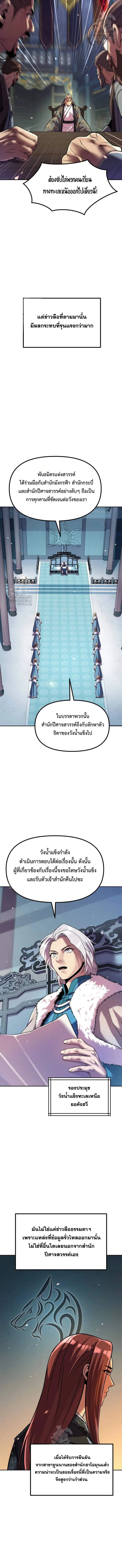 Chronicles of the Demon Faction Chap 129 - Next Chap 130