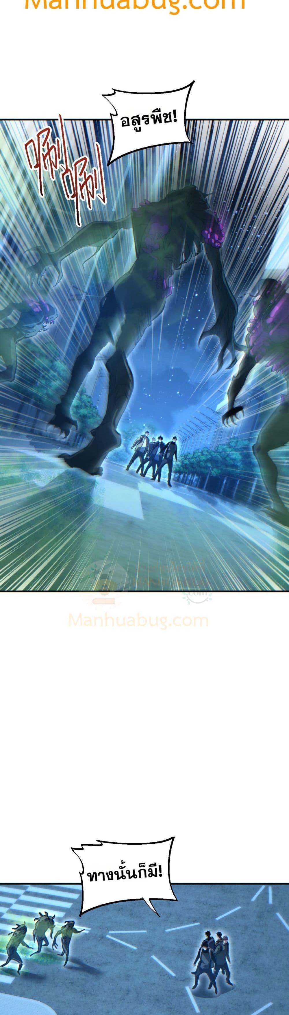 Rebirth in the end times: I reached the top by opening boxes Chap 45 - Next Chap 46