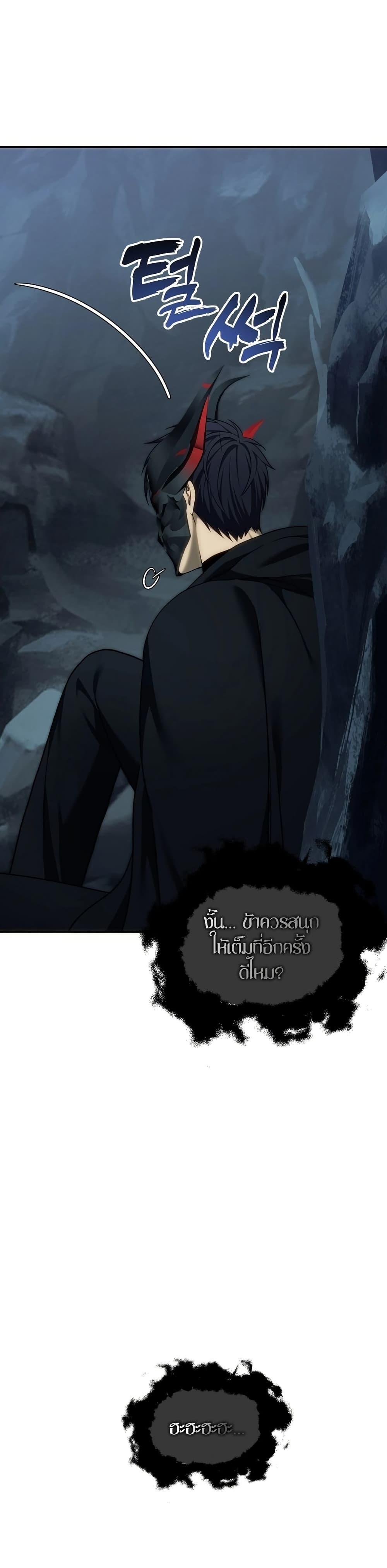 Ranker Who Lives A Second Time Chap 194 - Next Chap 195