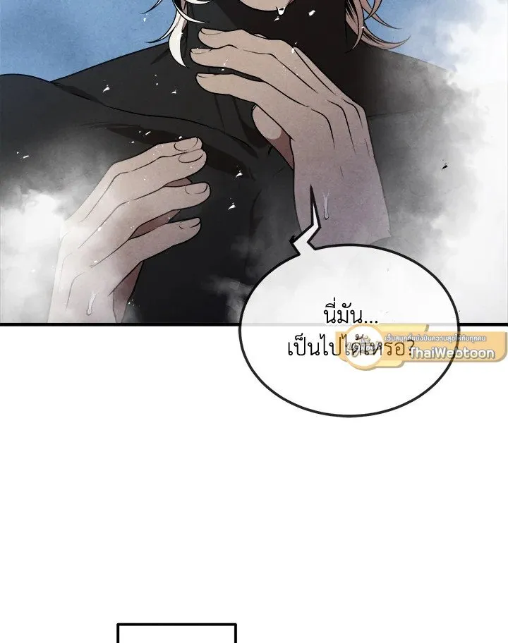 Legendary Youngest Son of the Marquis House Chap 116 - Next Chap 117