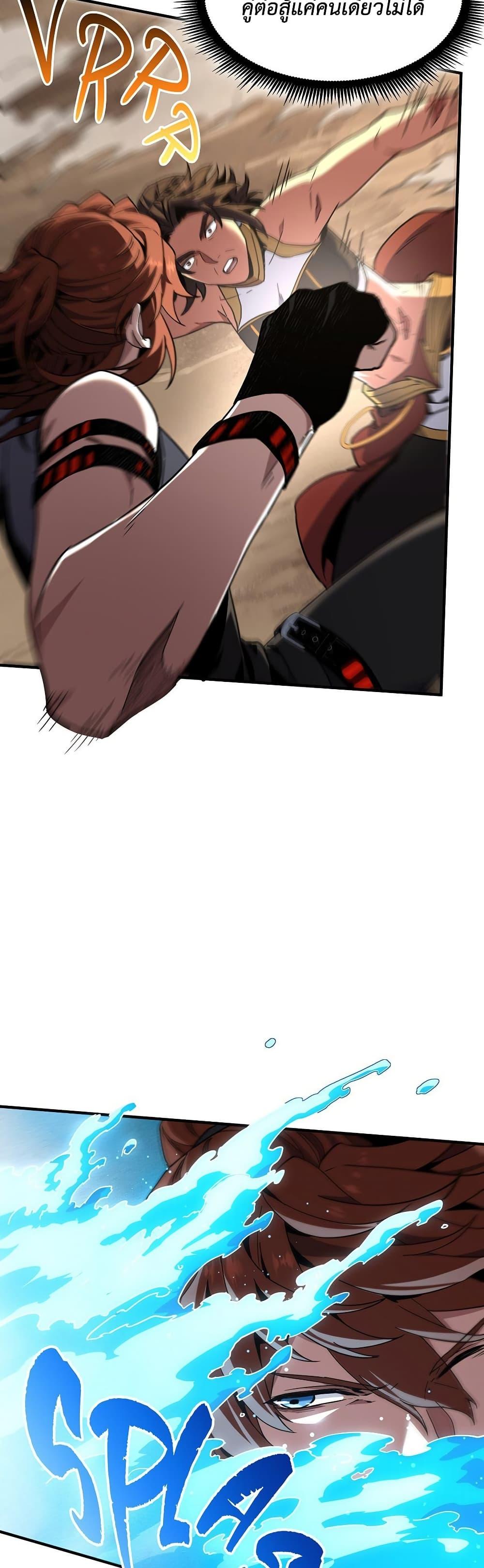 The Beginning After The End Chap 221 - Next Chap 222