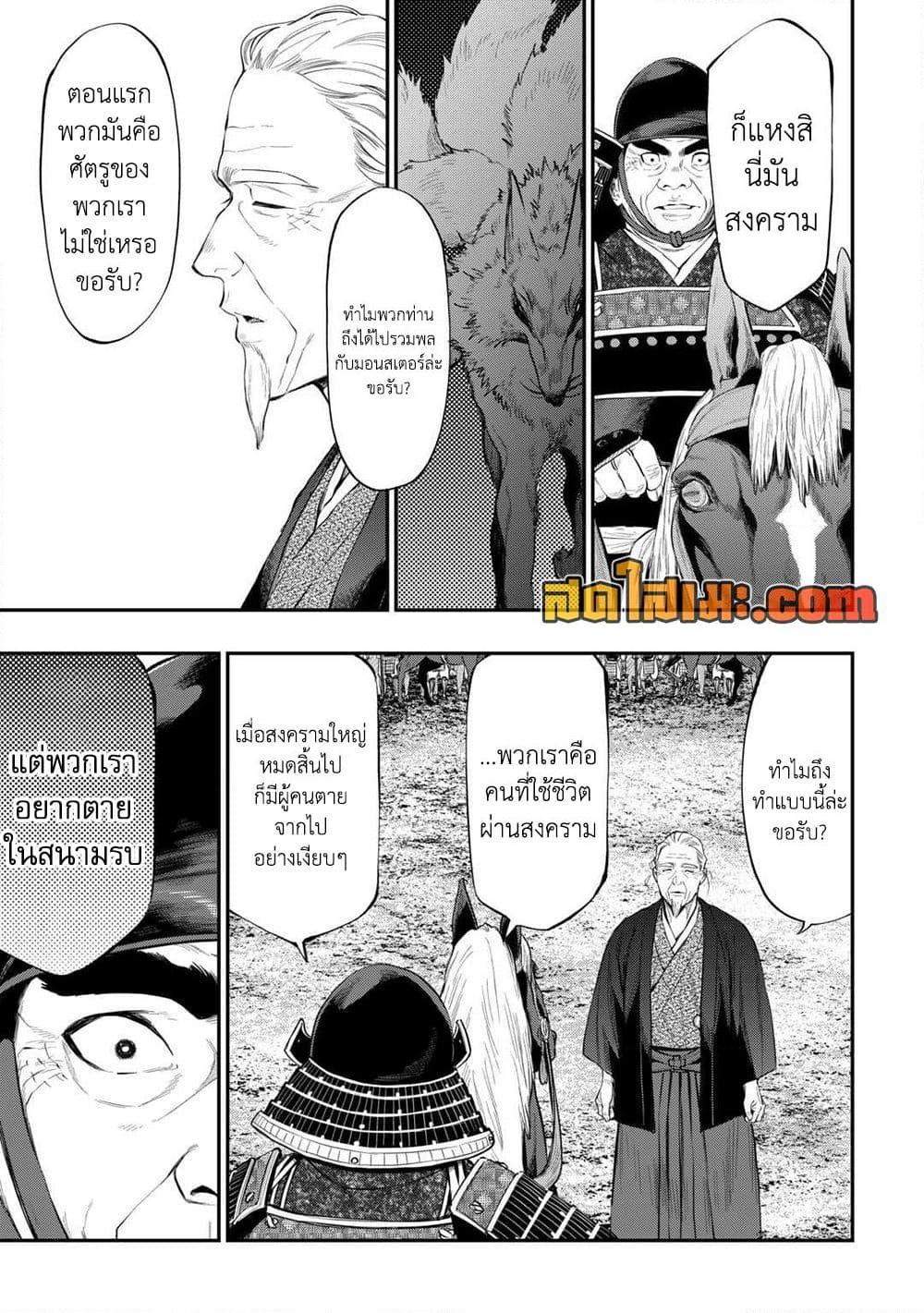 The New Gate Chap 119 - Next Chap 120