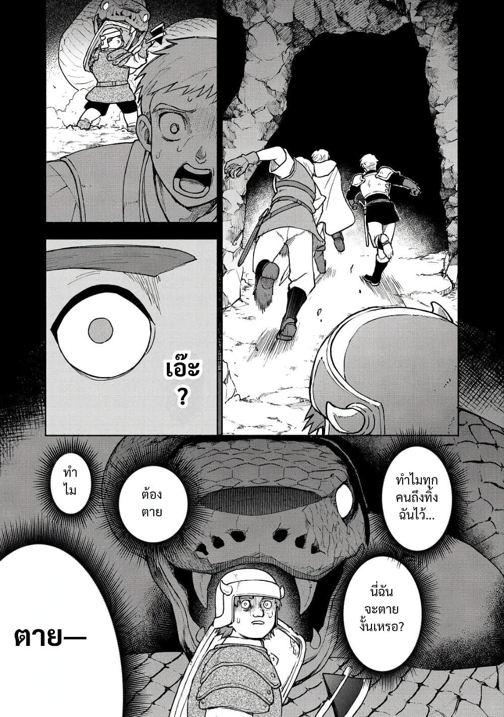 Otome Game no Heroine de Saikyou Survival @COMIC Chap 27 - Next Chap 28