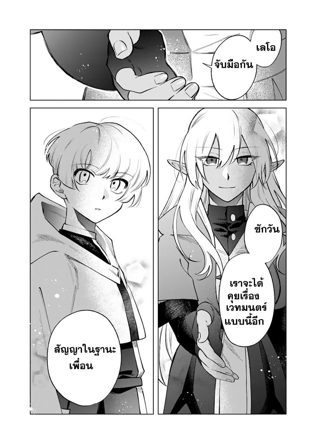 Watashi no Kokoro wa Oji-san de Aru Chap 22 - Next Chap 23