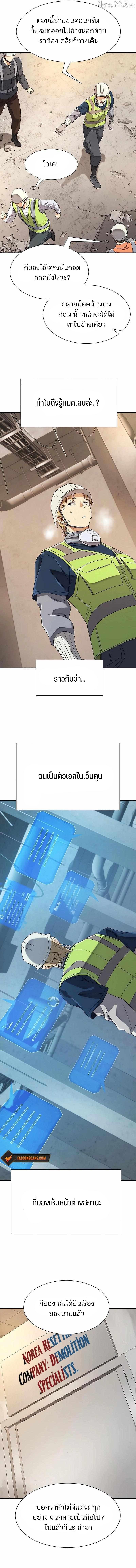 The World’s Best Engineer Chap 218 - Next Chap 219