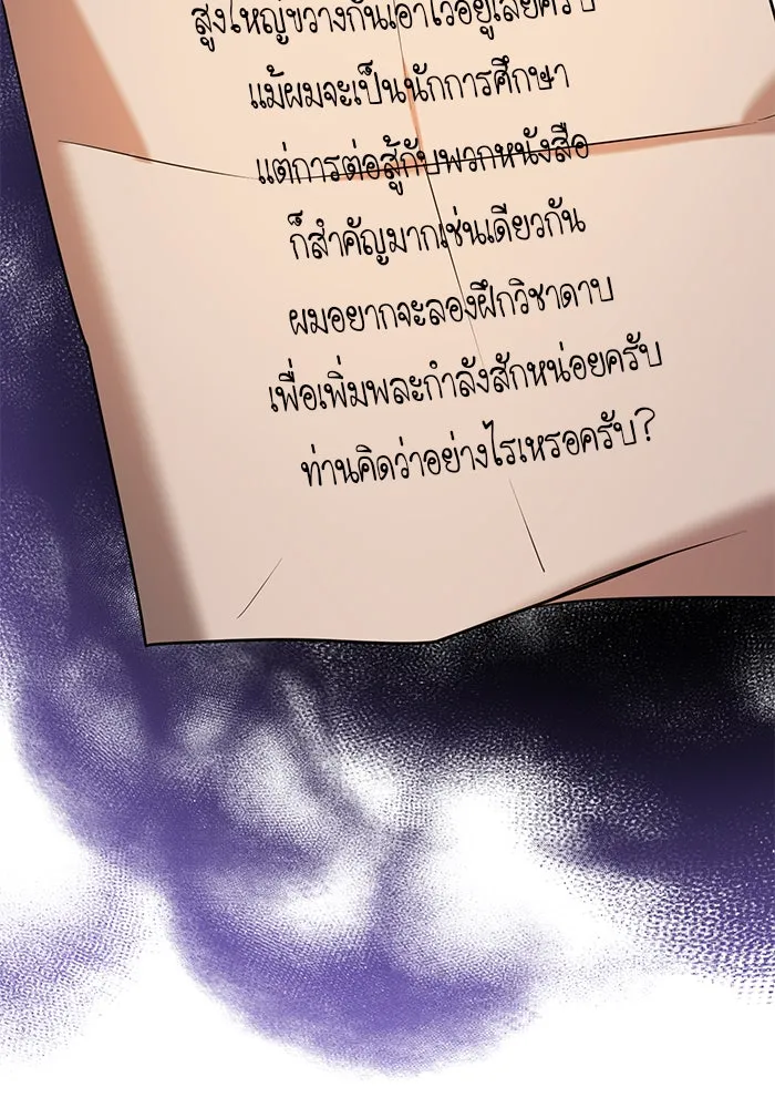 The Academy Is Doomed Chap 39 - Next Chap 40