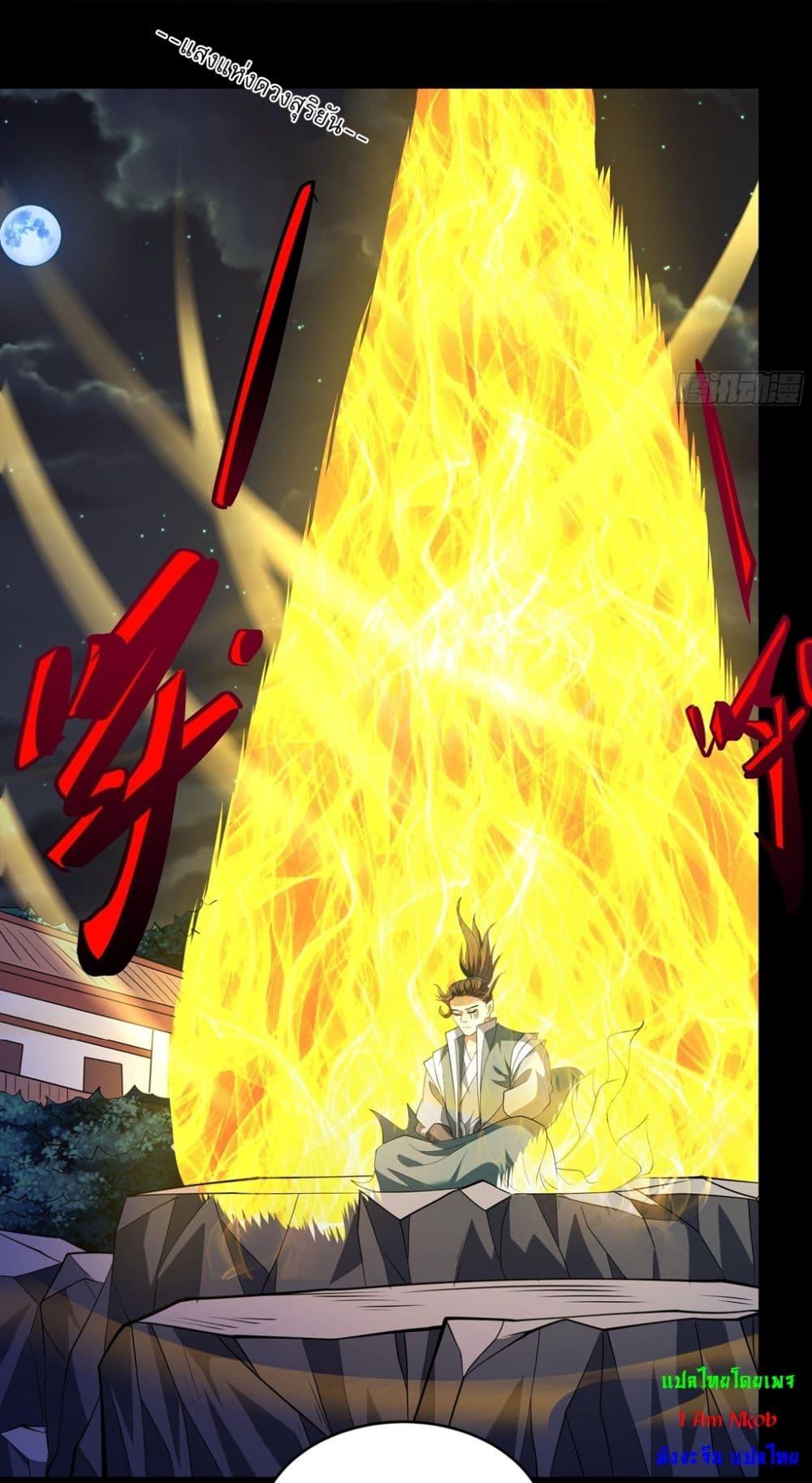 God of Martial Arts Chap 715 - Next Chap 716