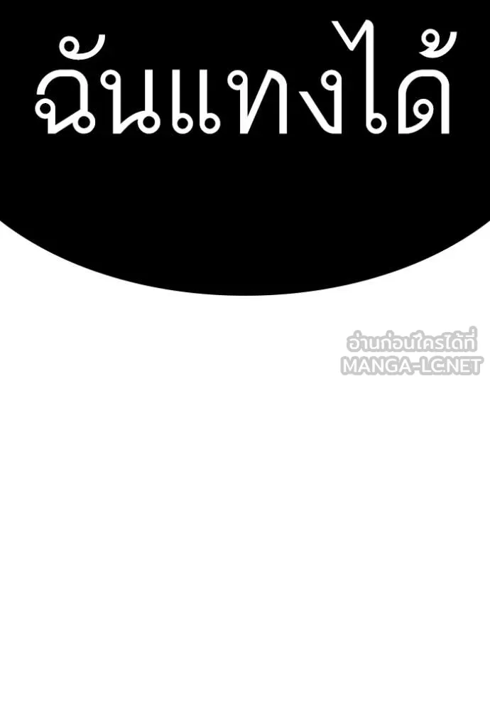 Reality Quest Chap 185 - Next Chap 186