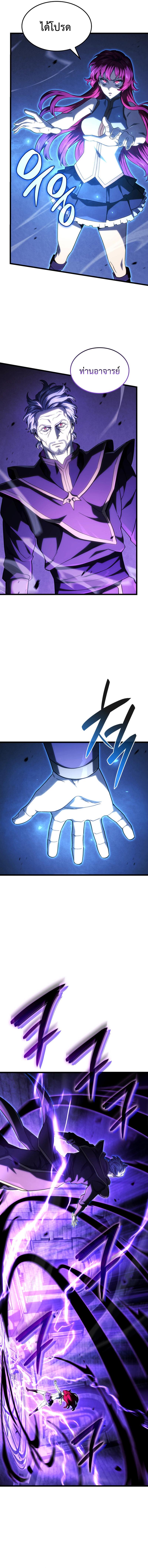 Revenge of the Iron-Blooded Sword Hound Chap 105 - Next Chap 106