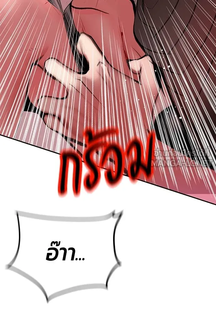 Jungle Juice Chap 173 - Next Chap 174
