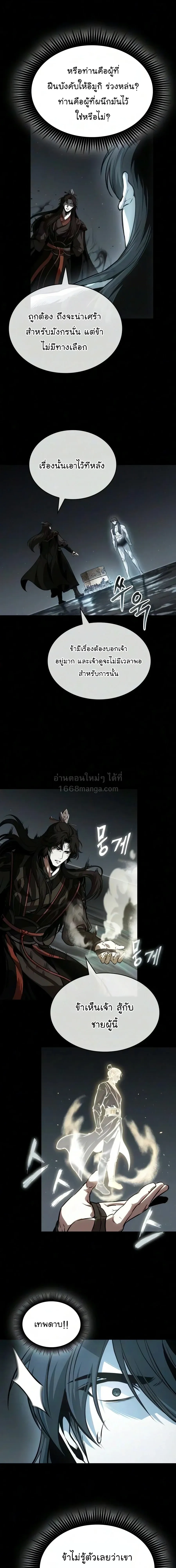 Nano Machine Chap 317 - Next Chap 318