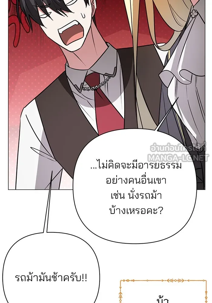 The Academy Is Doomed Chap 45 - Next Chap 46