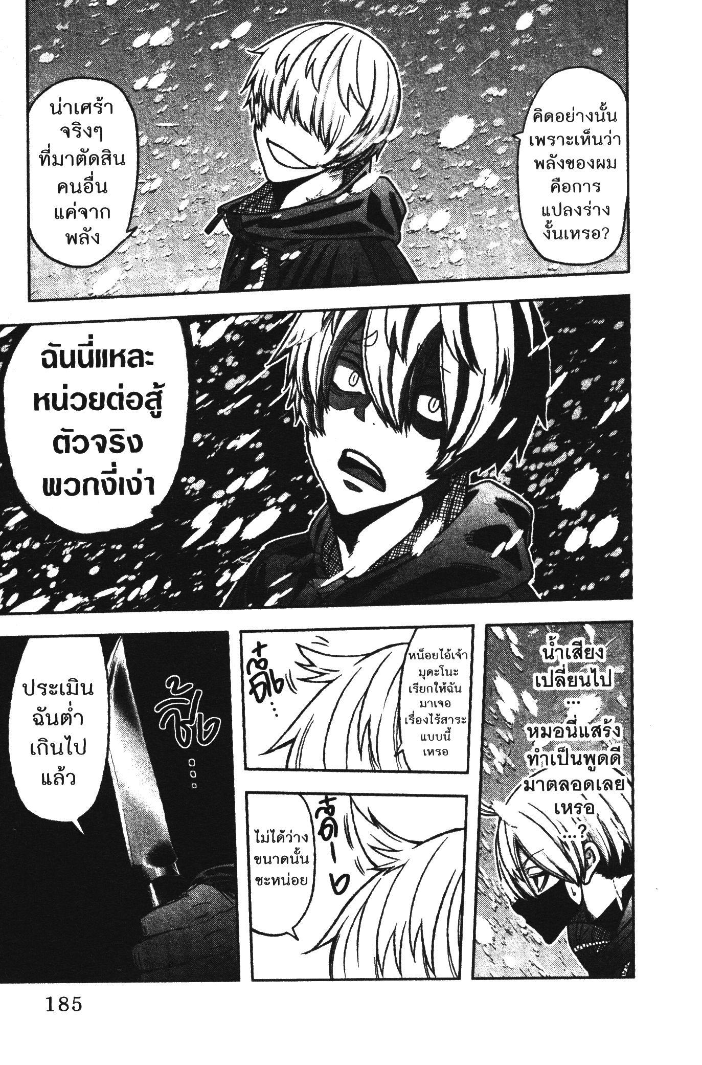 Tougen Anki Chap 78 - Next Chap 79