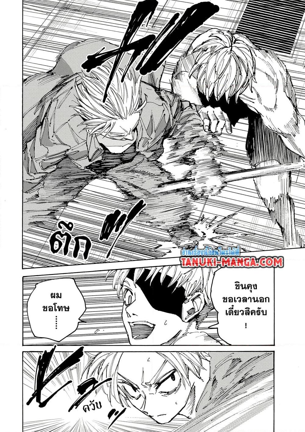 Sakamoto Days Chap 189 - Next Chap 190