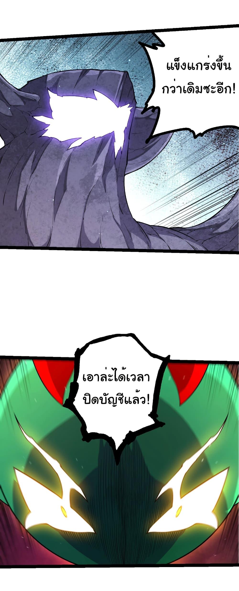 Evolution from the Big Tree Chap 487 - Next Chap 488