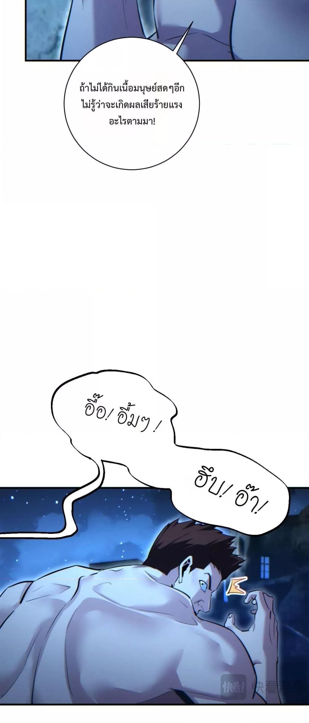 Rebirth in the end times: I reached the top by opening boxes Chap 47 - Next Chap 48