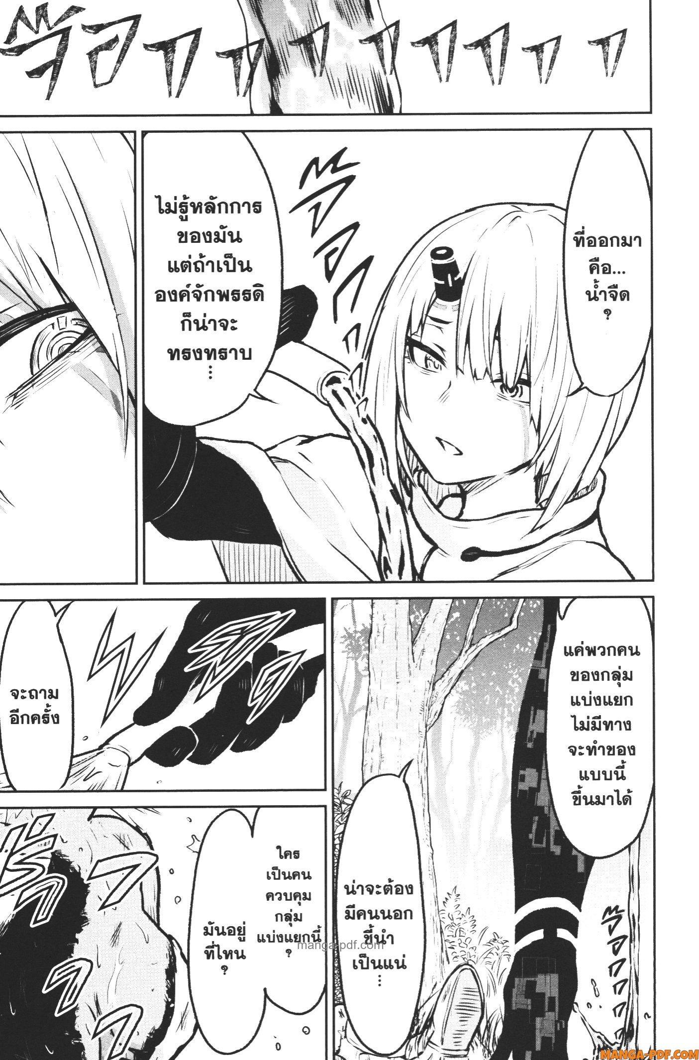 Kaminaki Sekai no Kamisama Katsudou – โลกนี้ โลกหน้า ข้าก็เป็นพระเจ้า Chap 6 - Next Chap 7