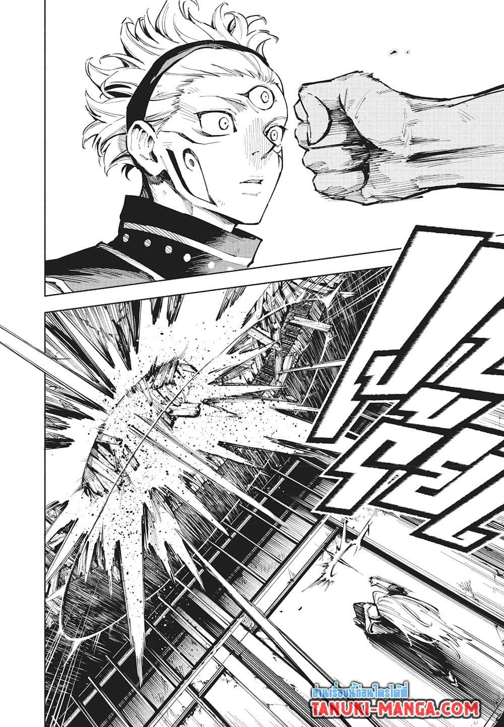 Jujutsu Kaisen Modulo Chap 17 - Next Chap 18