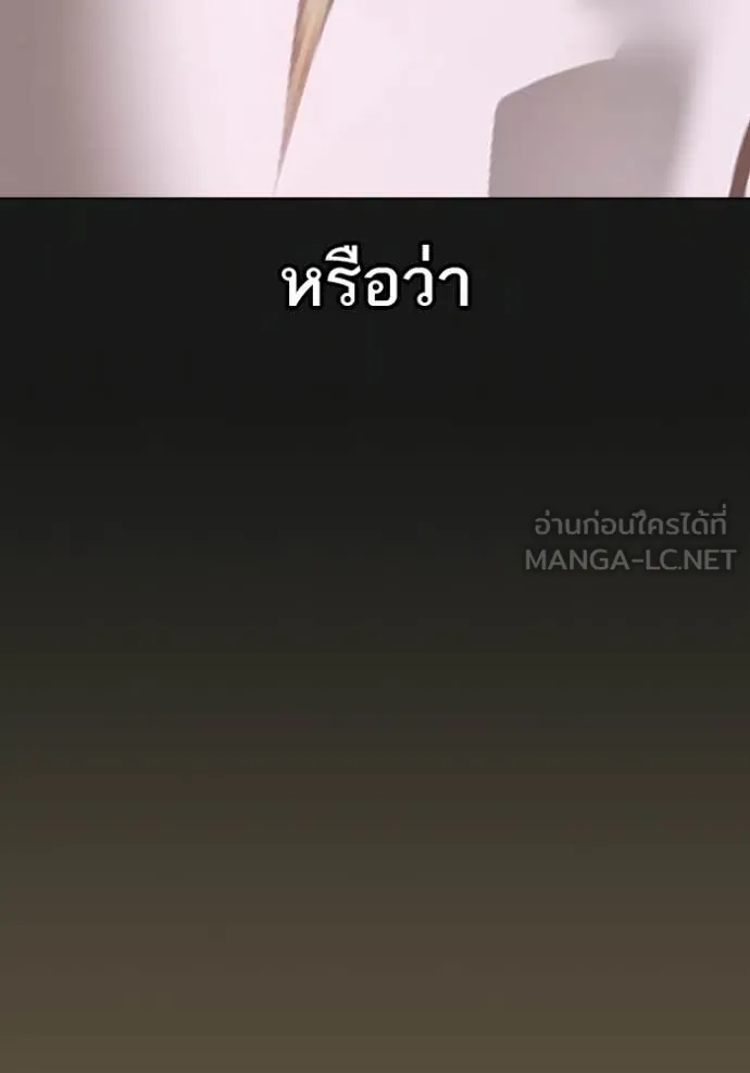 Reality Quest Chap 175 - Next Chap 176