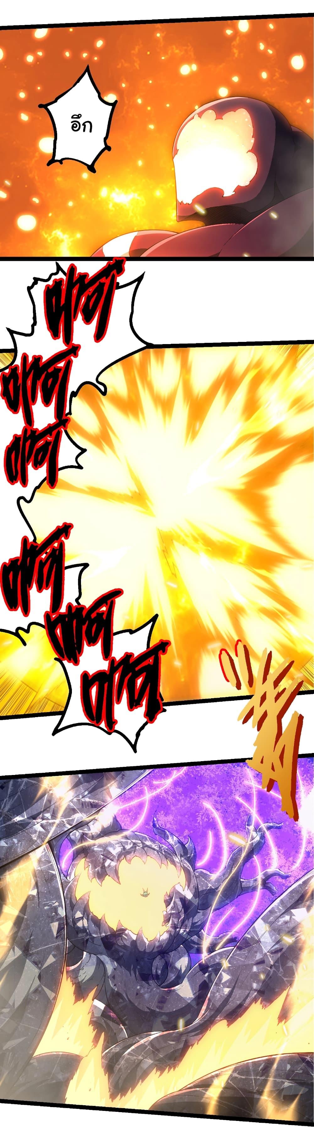 Evolution from the Big Tree Chap 451 - Next Chap 452