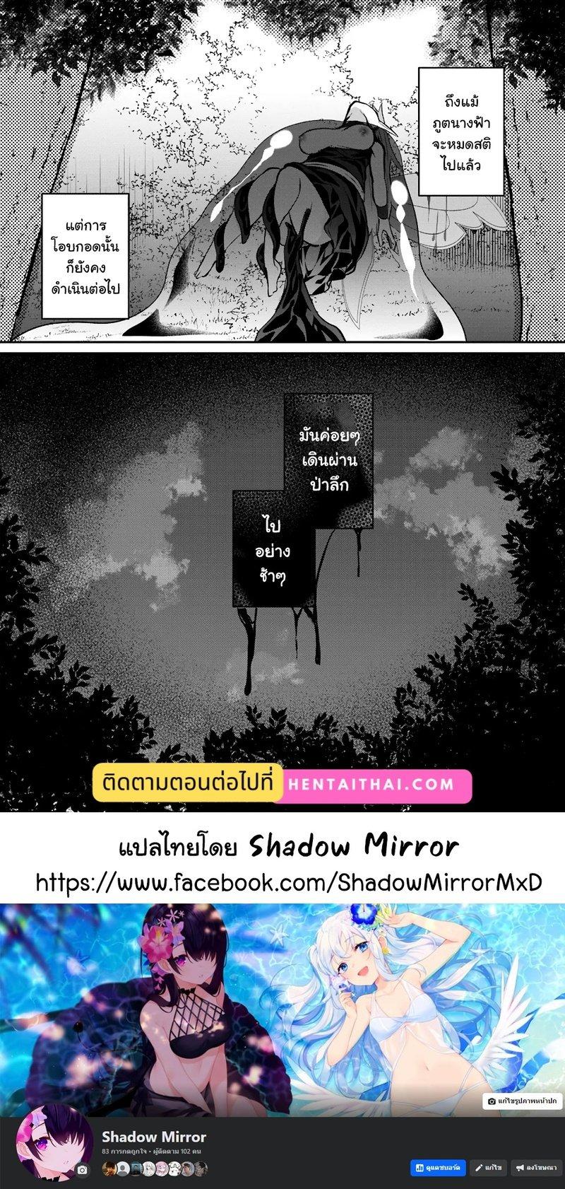 Inbi na Doukutsu no Sono Oku de Chap 26 - Next Chap 27