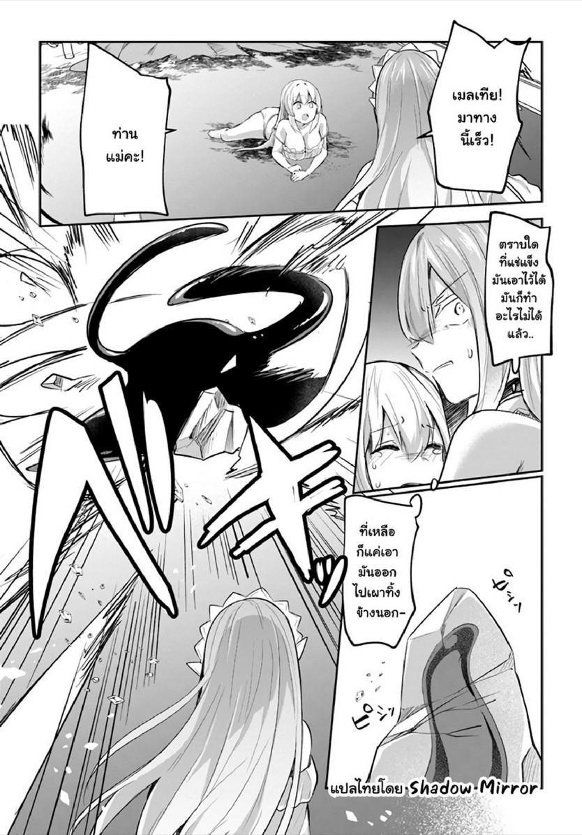 Inbi na Doukutsu no Sono Oku de Chap 16 - Next Chap 17