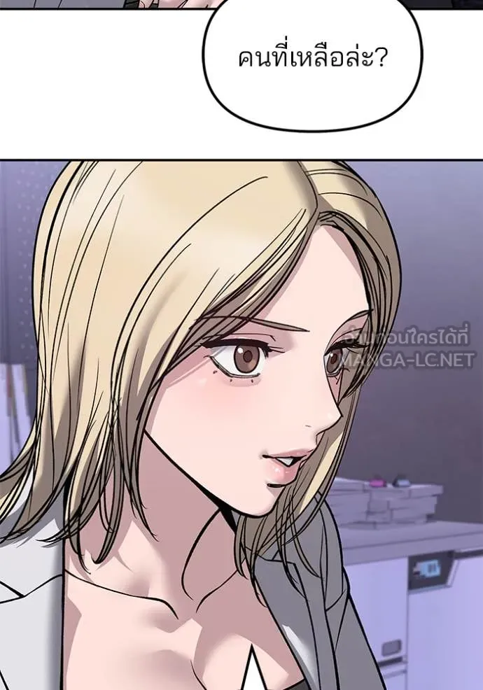 The Bully in Charge Chap 152 - Next Chap 153