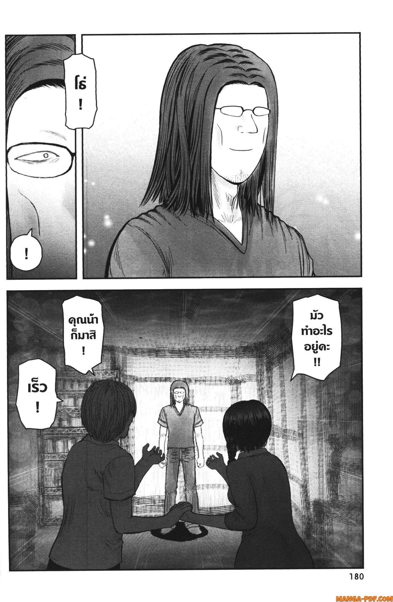 Isekai Ojisan Chap 37.6 - Next Chap 38.6