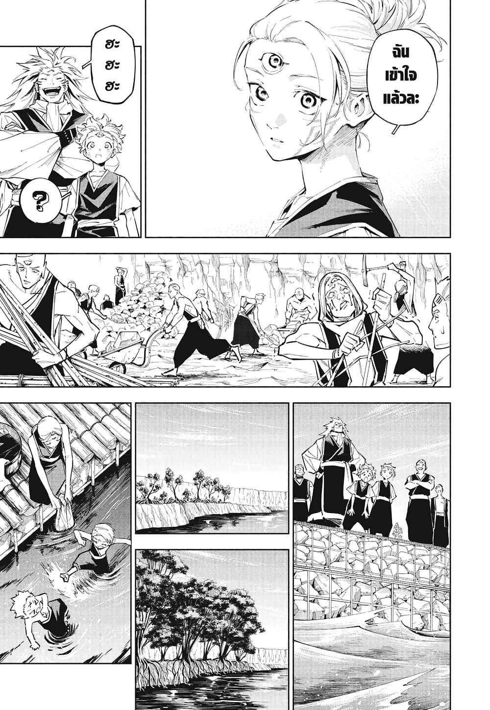 Jujutsu Kaisen Modulo Chap 8 - Next Chap 9