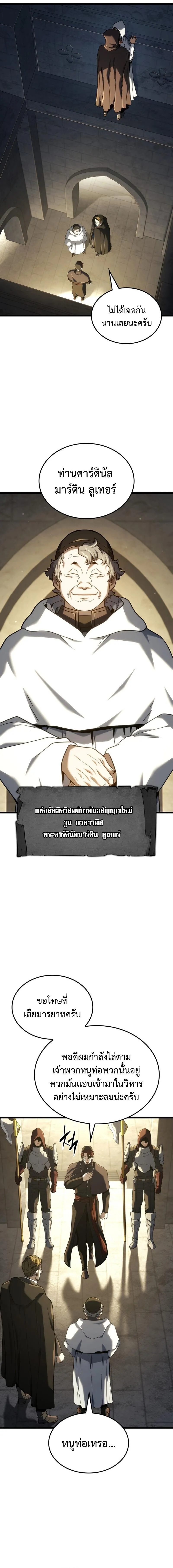 Revenge of the Iron-Blooded Sword Hound Chap 130 - Next Chap 131