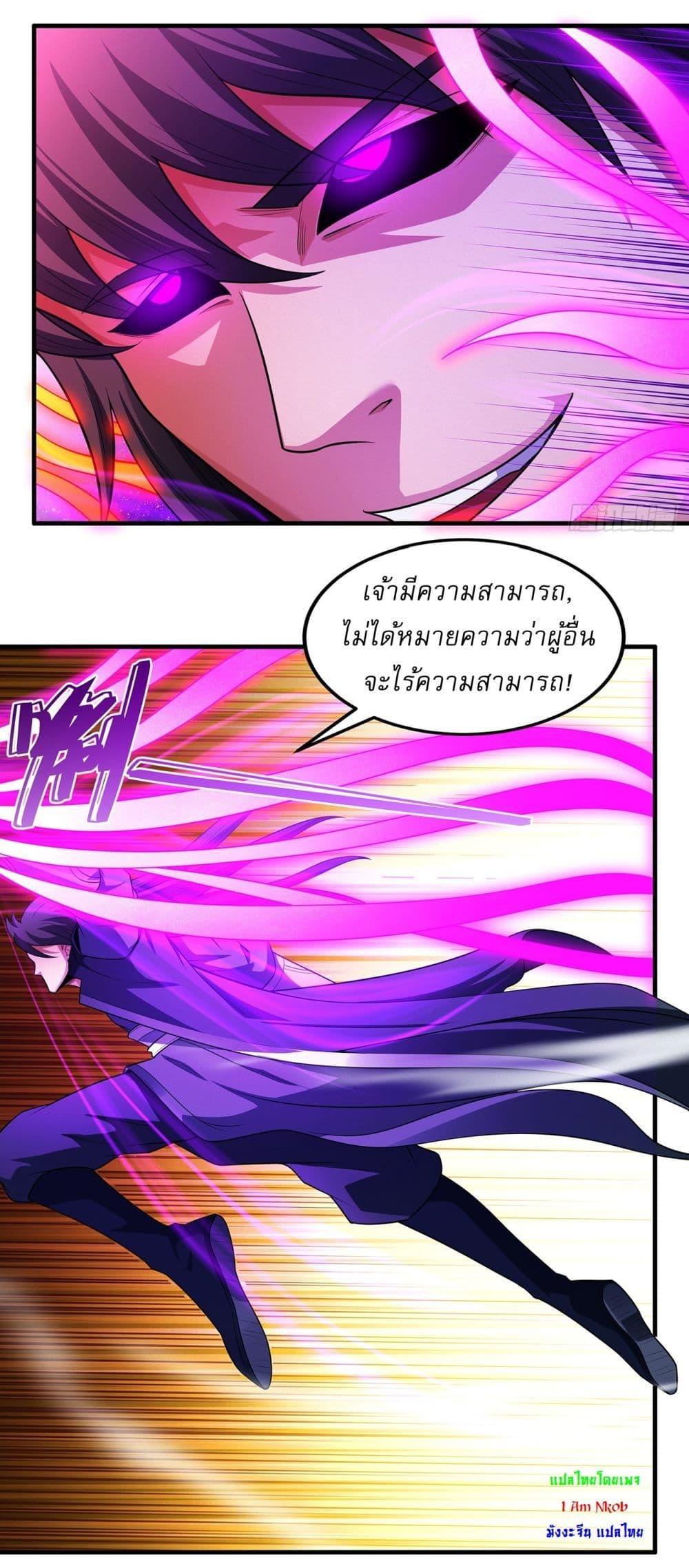 God of Martial Arts Chap 683 - Next Chap 684