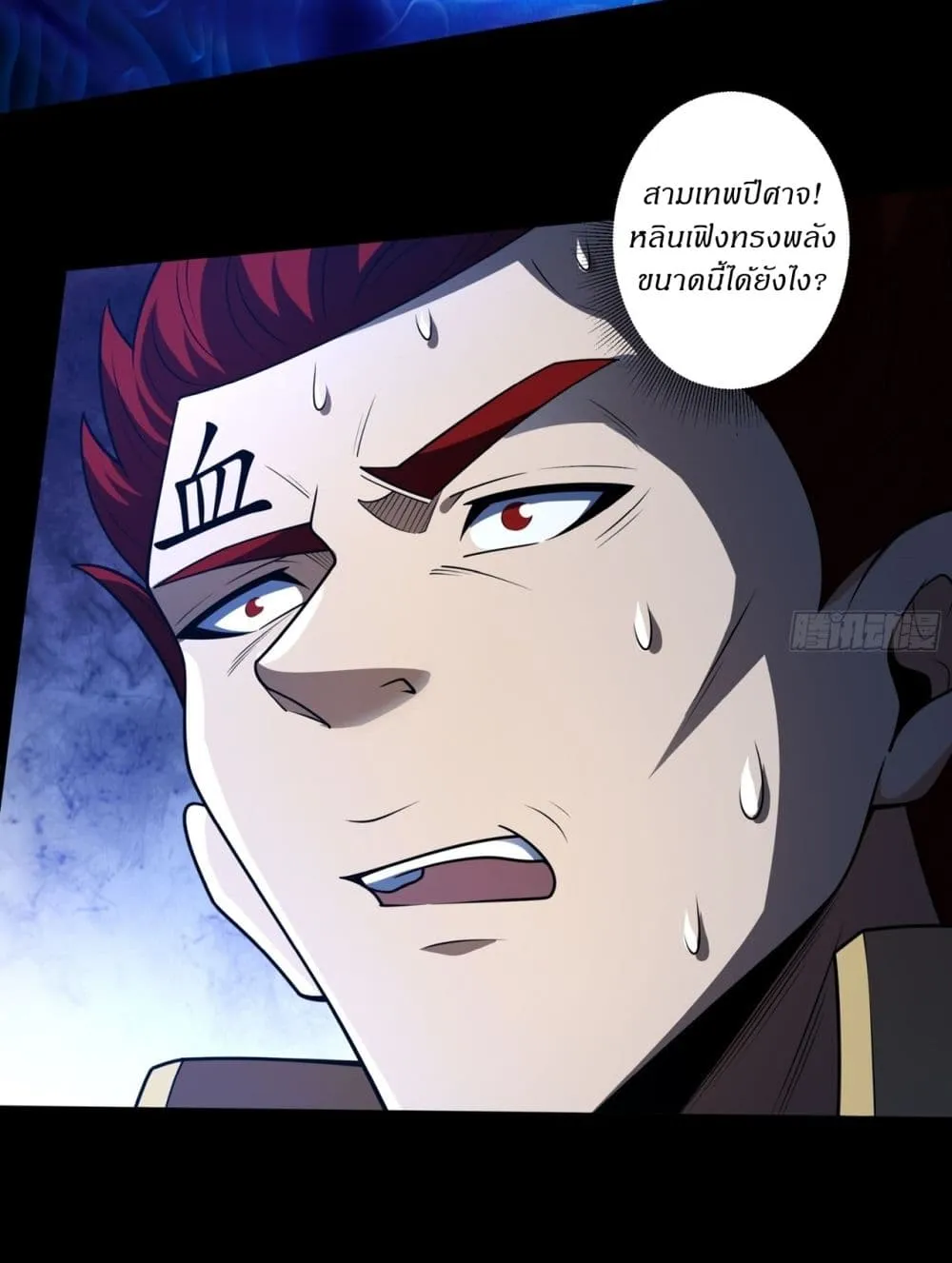 God of Martial Arts Chap 807 - Next Chap 808