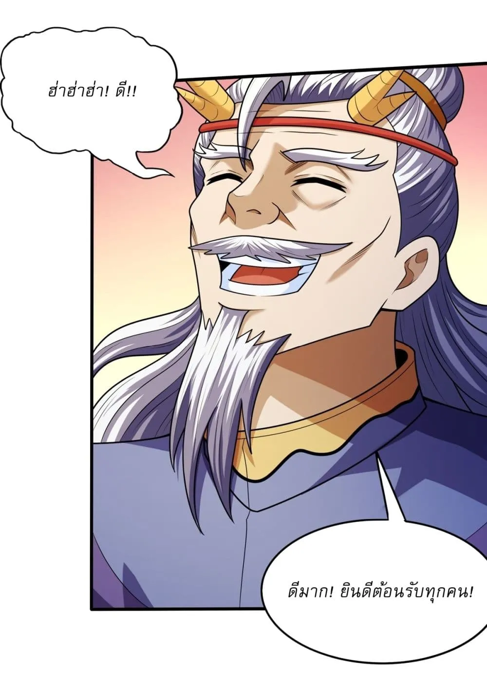 God of Martial Arts Chap 820 - Next Chap 821