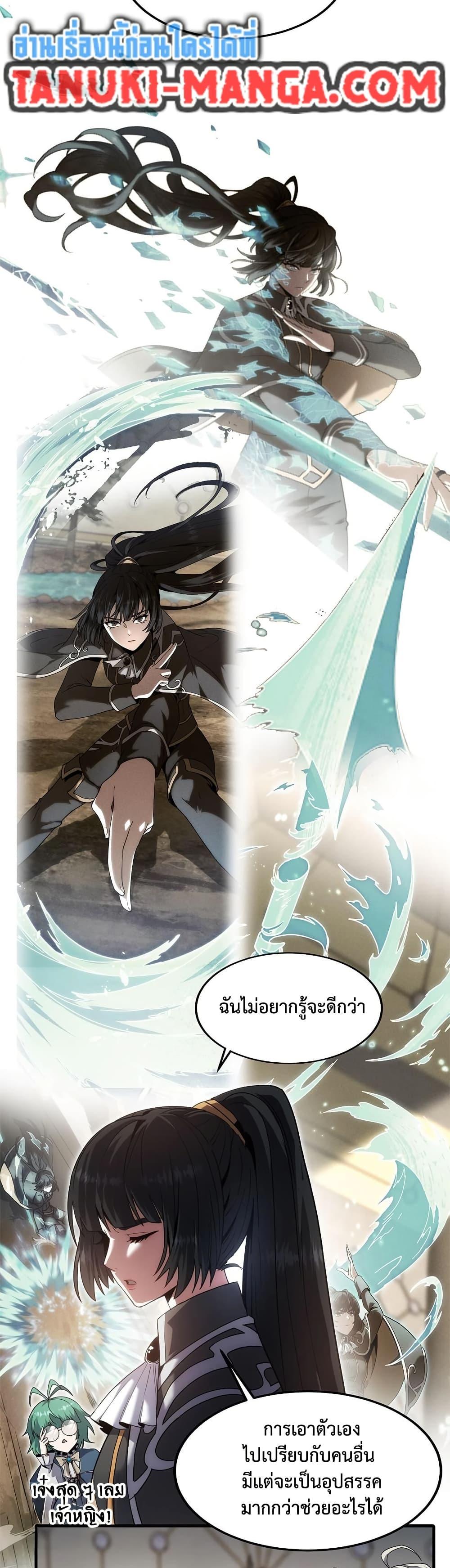 The Beginning After The End Chap 224 - Next Chap 225